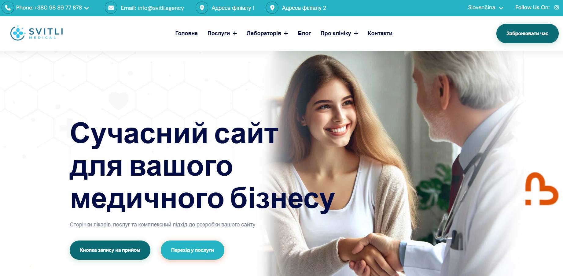 Десктопна версія: Головна